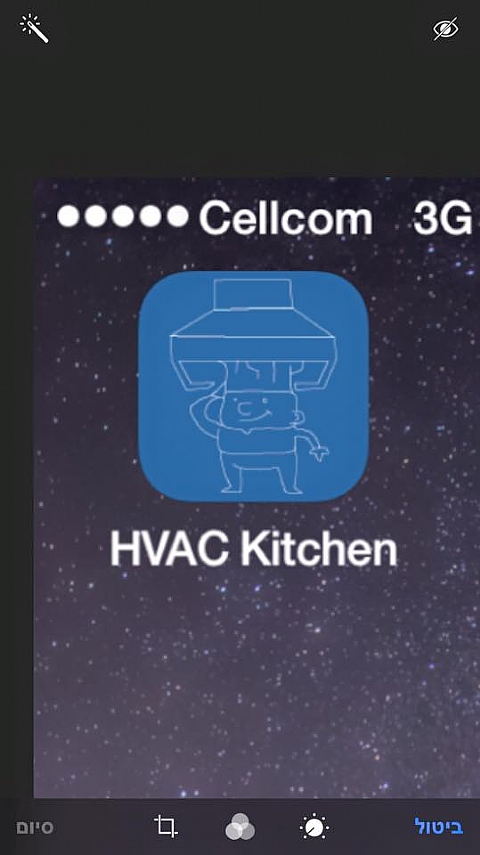 אפליקציה לחישוב מנדפים למטבחים וכו  Hvac kitchen