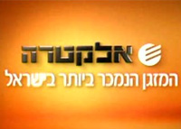 אלקטרה